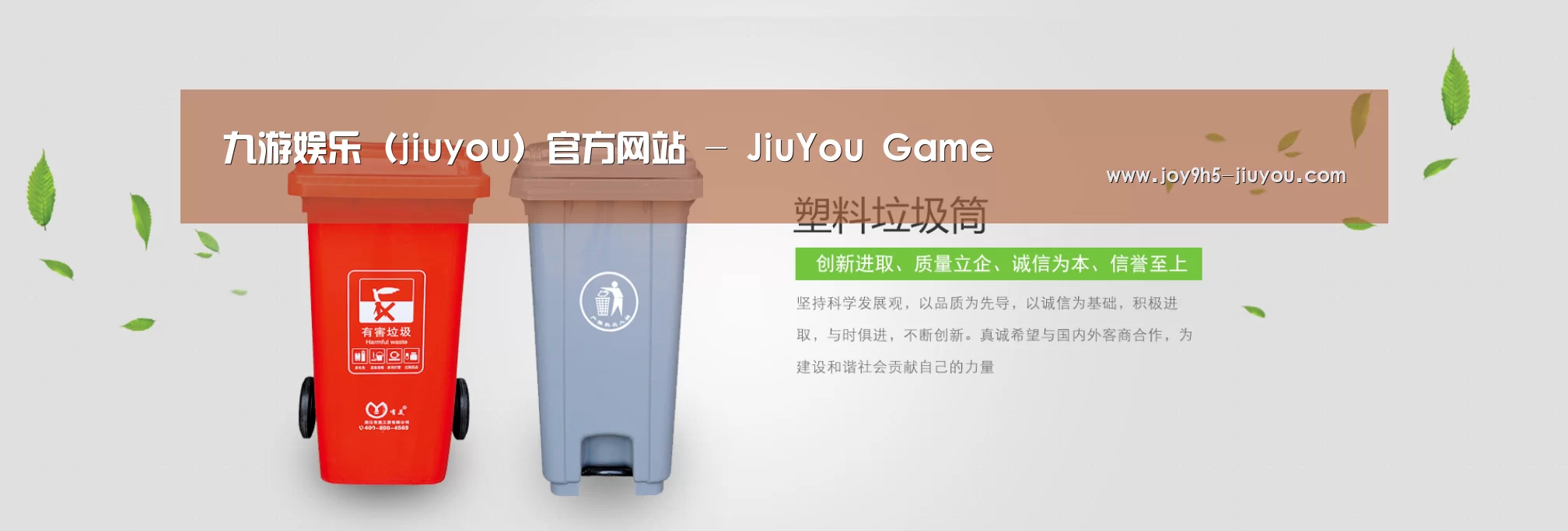 jiuyou公司