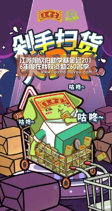 江苏陶欣伯助学基金会2016年度在我校资