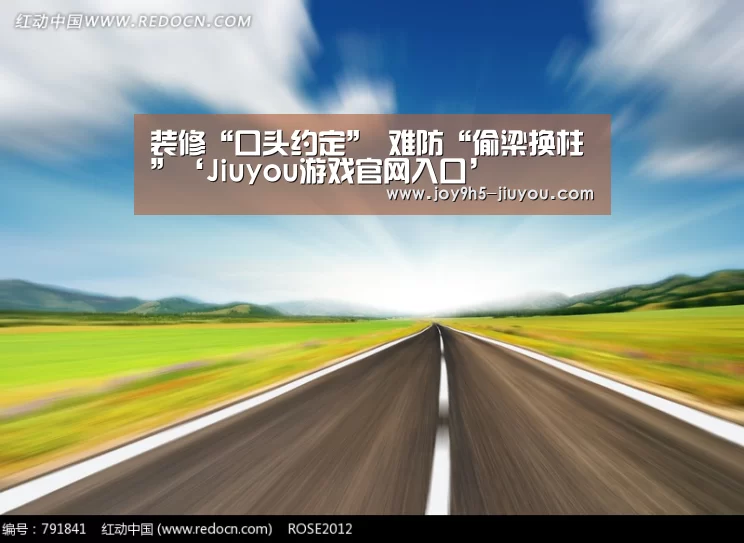 装修“口头约定” 难防“偷梁换柱”‘Jiuyou游戏官网入口’(图3) 九游体育