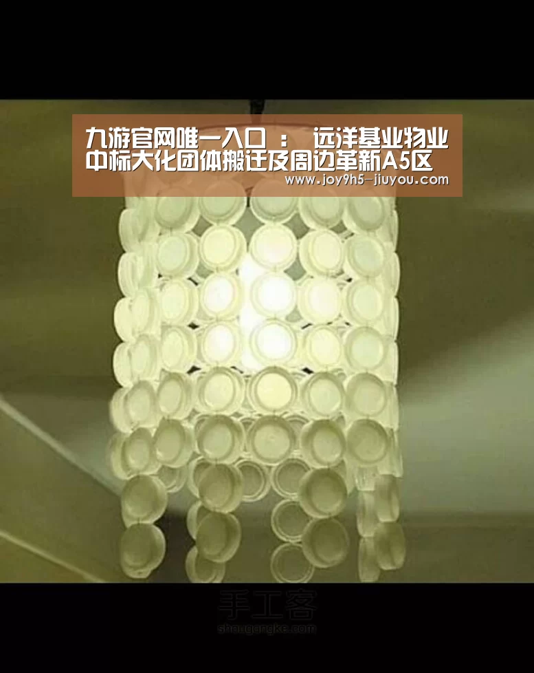 九游官网唯一入口 :
远洋基业物业中标大化团体搬迁及周边革新A5区前期物业(图3) 九游官网唯一入口