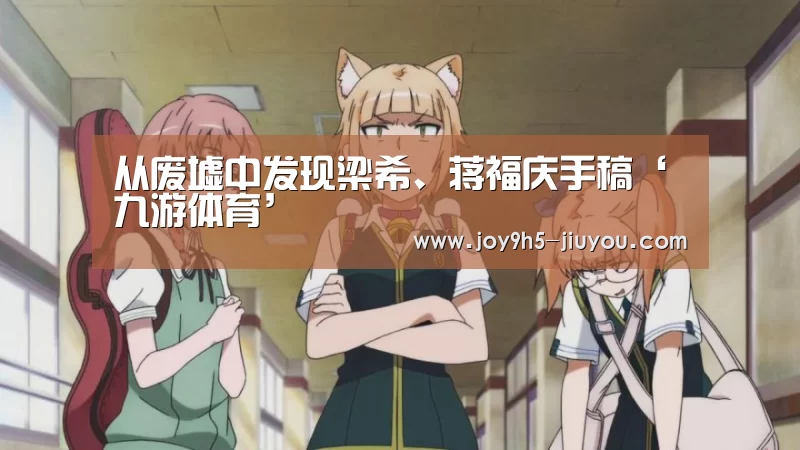 九游官网唯一入口 