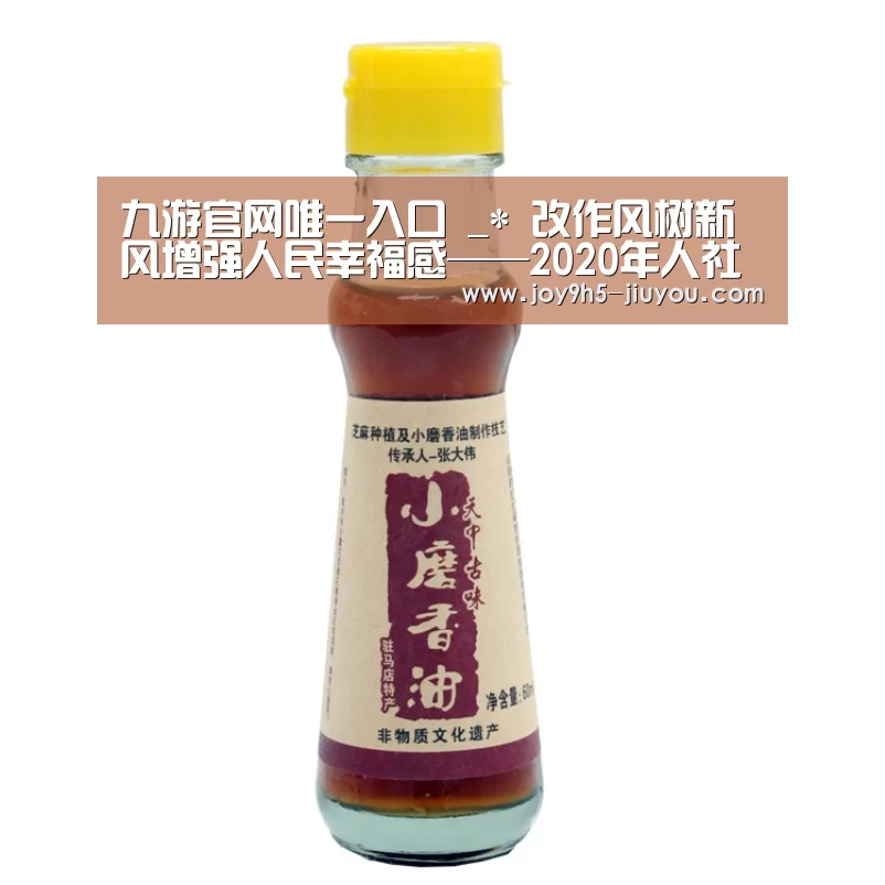 九游官网唯一入口 _*
改作风树新风增强
