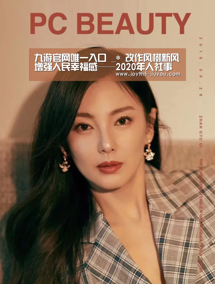 九游官网唯一入口 _*
改作风树新风增强人民幸福感——2020年人社事情盘货 行风建设篇(图4)
