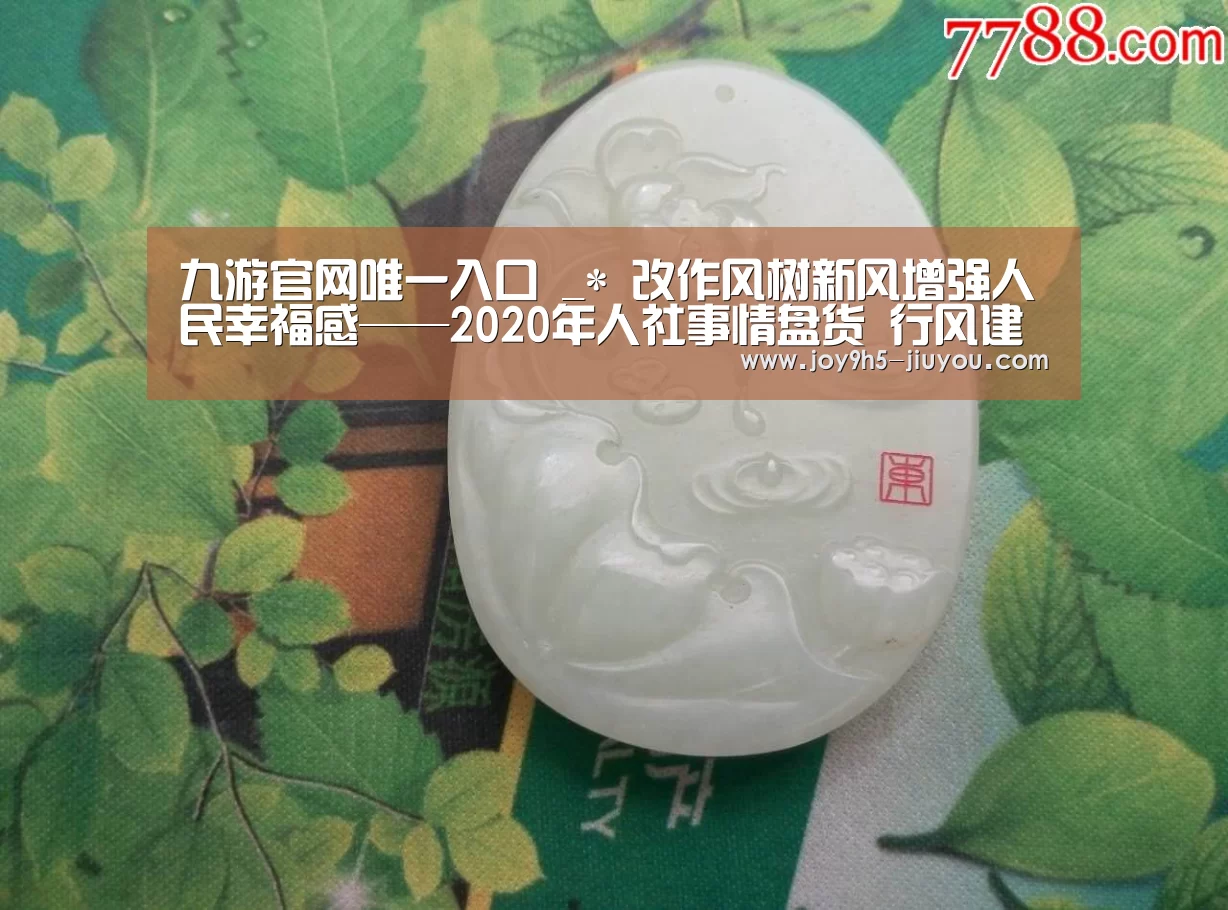 Jiuyou游戏官网入口